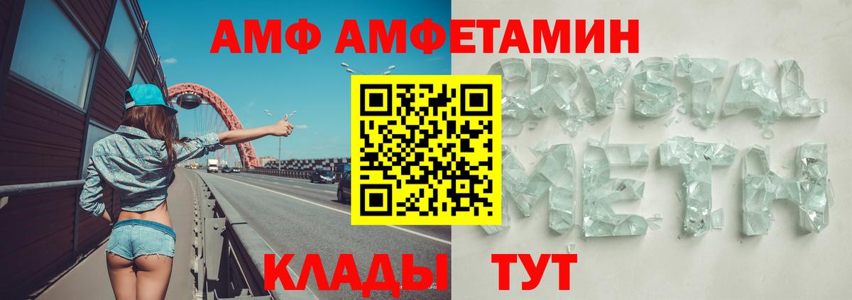 АМФЕТАМИН Розовый Протвино