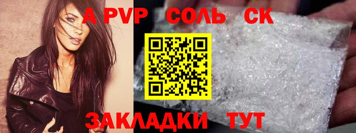 даркнет сайт  Вход с VPN  Alfa_PVP  APVP Соль  Протвино  Alpha-PVP крисы CK 