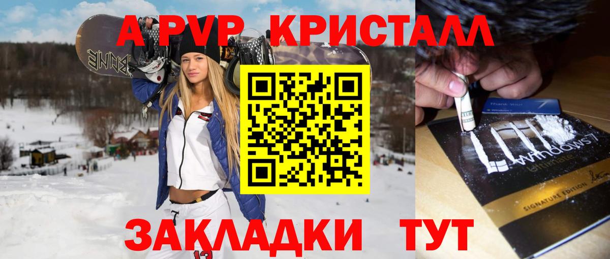 ГАШИШ  Амфетамин   A-PVP СОЛЬ кристаллы  Где найти наркотики?  ГАШ  Вход с VPN  Каннабис  COCAIN  Протвино  МЕФ  