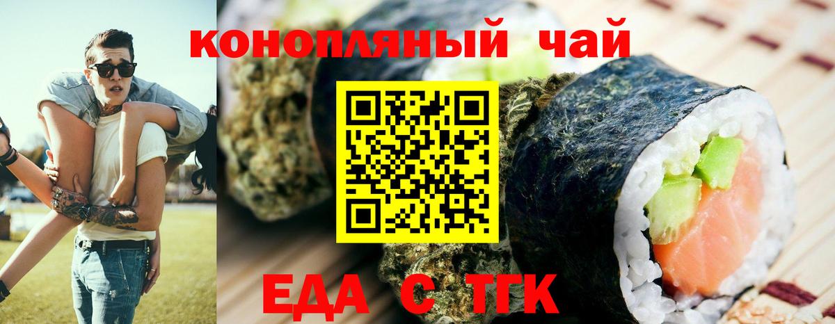 Canna-Cookies конопля  Вход с VPN  Протвино 