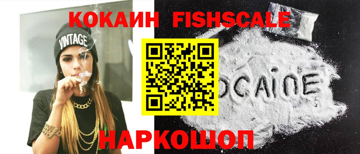 КОКАИН Перу  Вход с VPN  Протвино 