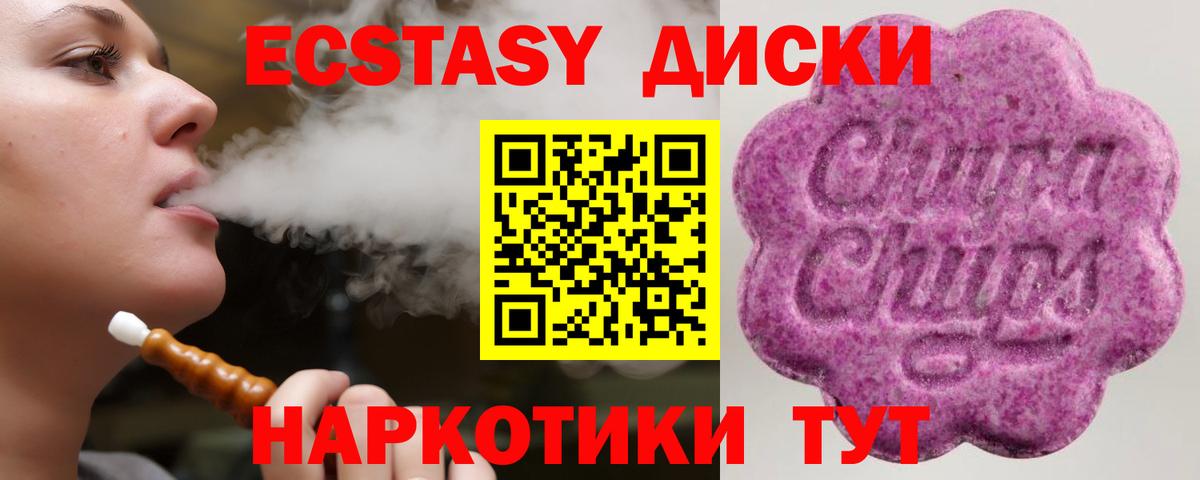 Ecstasy  mega как войти  Вход с VPN  Протвино  Ecstasy 280мг 
