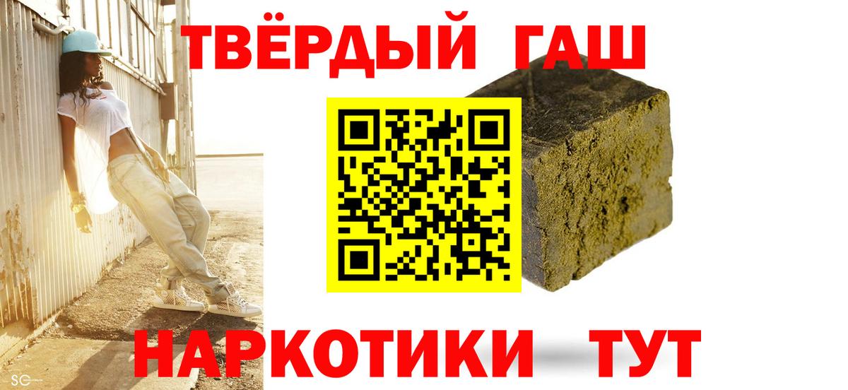 ГАШИШ Premium  Вход с VPN  ГАШИШ 40% ТГК  Протвино 