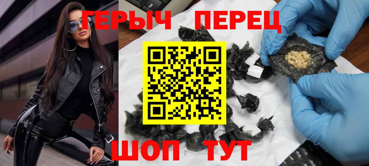 Протвино  Героин белый  Вход с VPN 