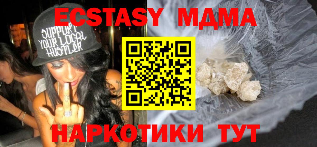 МДМА молли  Вход с VPN  Протвино  MDMA кристаллы 