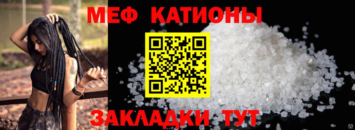 МЕФ мука Протвино
