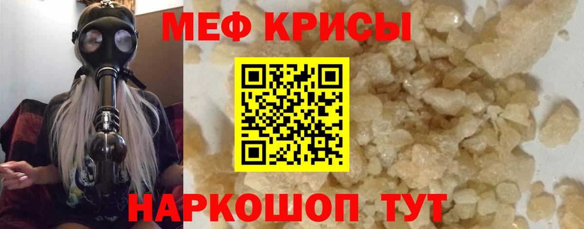 Мефедрон мяу мяу  Вход с VPN  МЯУ-МЯУ  Меф  Протвино 