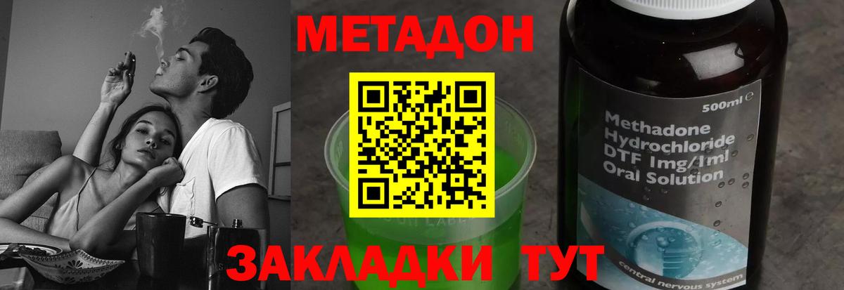 Протвино  Метадон белоснежный  Вход с VPN 