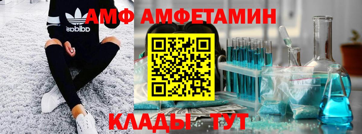 МЕТАМФЕТАМИН мет  Вход с VPN  Протвино 