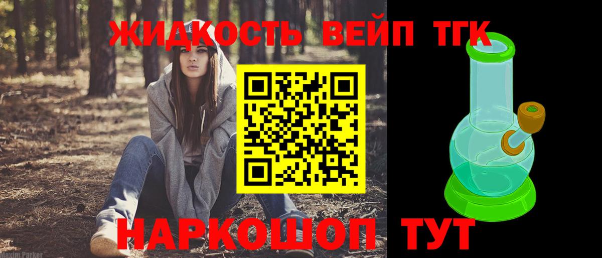 Протвино  ТГК гашишное масло  Вход с VPN 